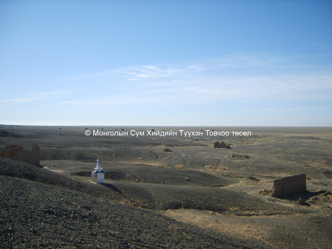 Баруун-Хойд талаас авсан